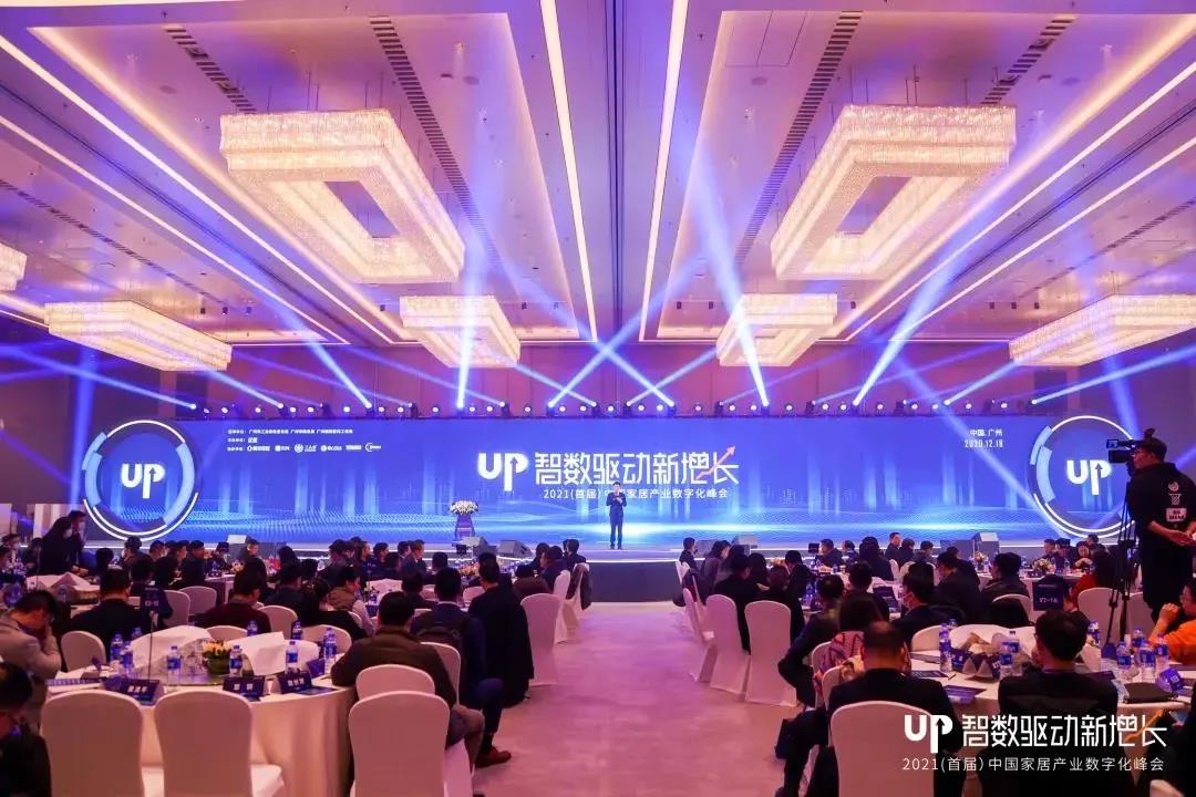 喜訊 | 帥豐攬獲中國家居產(chǎn)業(yè)數(shù)字化峰會兩項重磅大獎