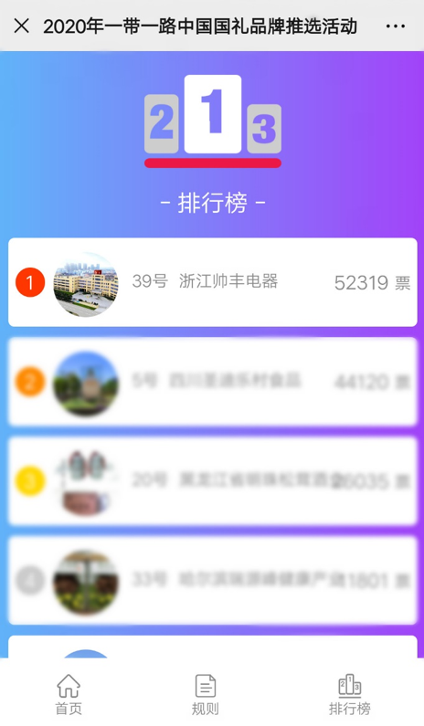 大國品牌——帥豐，入選一帶一路國禮品牌！