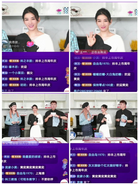 黃奕空降帥豐集成灶抖音直播間，共慶帥豐主板上市一周年