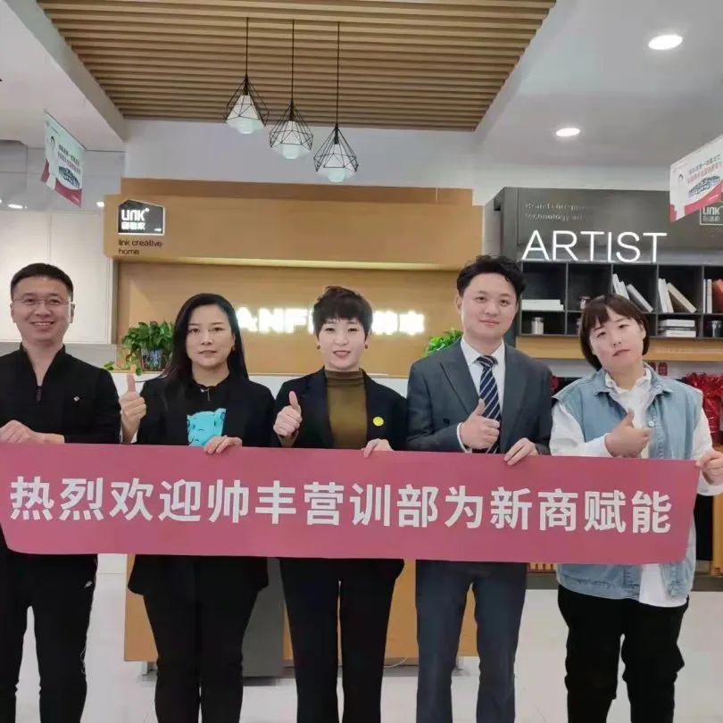 新商賦能，助力終端|帥豐集成灶添翼行動(dòng)圓滿(mǎn)成功！