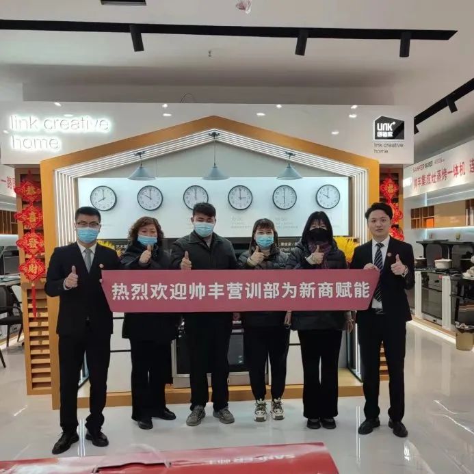 新商賦能，助力終端|帥豐集成灶添翼行動(dòng)圓滿(mǎn)成功！