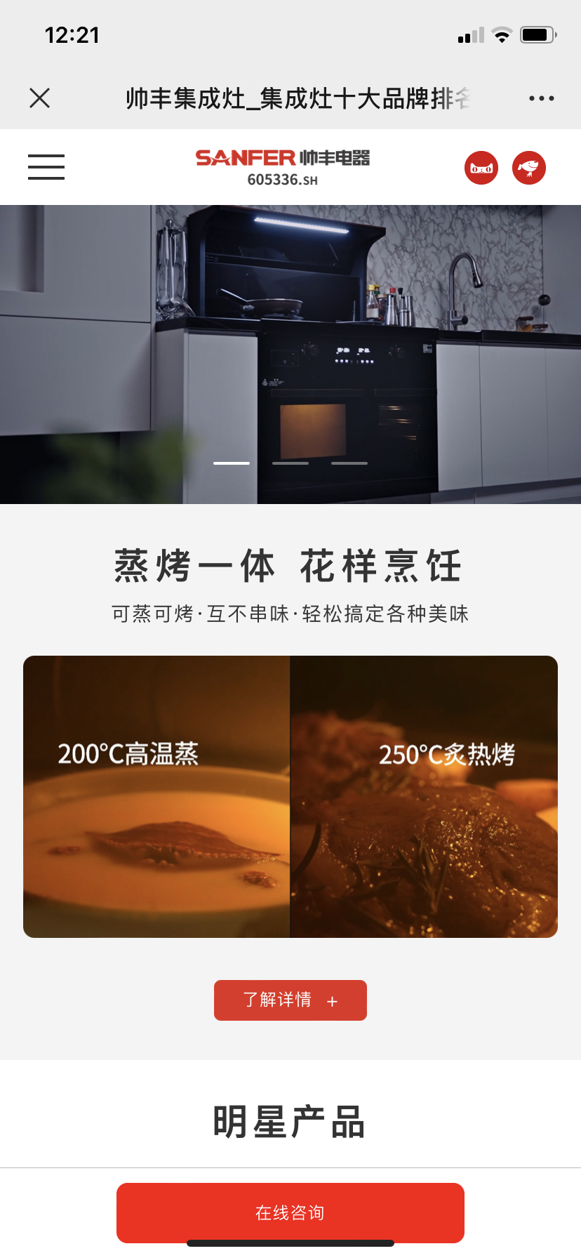 煥新升級 智驅(qū)未來│帥豐品牌官網(wǎng)全新上線！