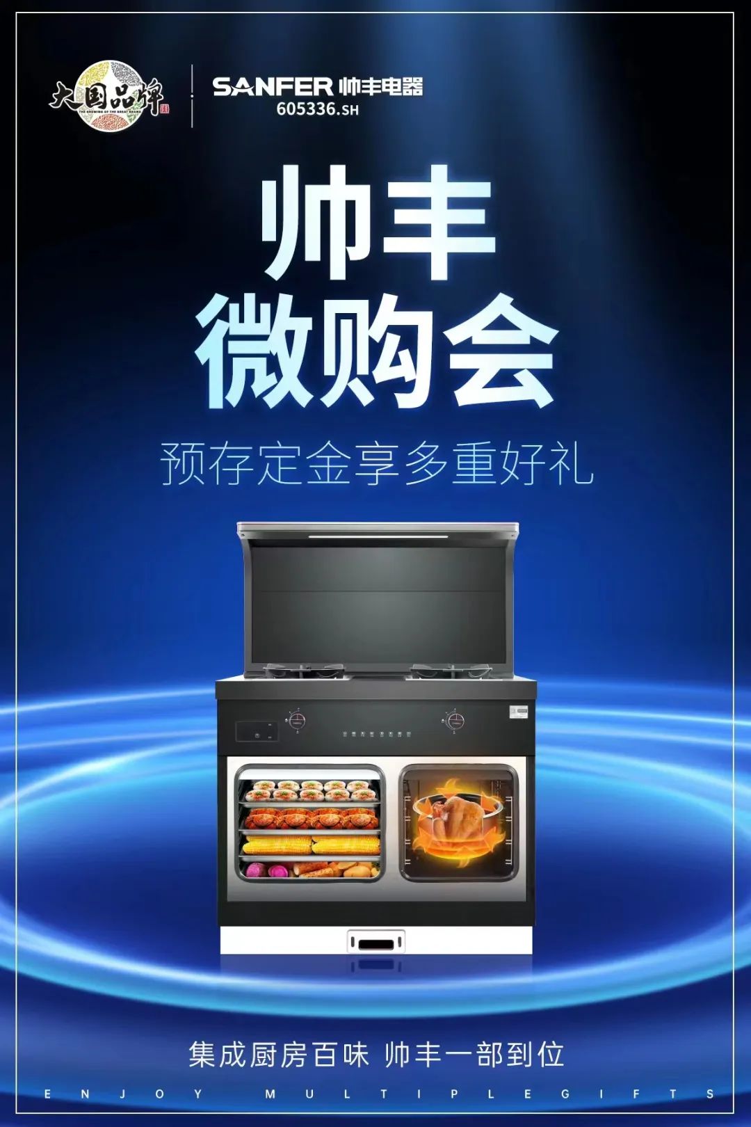 微購戰(zhàn)報|帥豐直播逛工廠暨微信內(nèi)購會圓滿完成，喜簽808單！