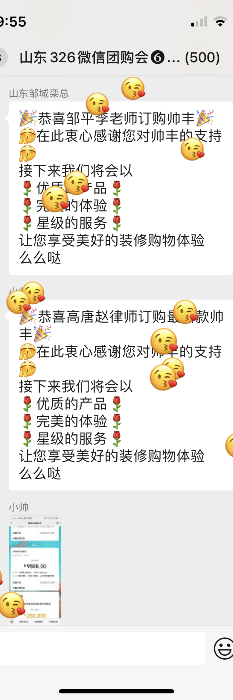 微購戰(zhàn)報|帥豐直播逛工廠暨微信內(nèi)購會圓滿完成，喜簽808單！