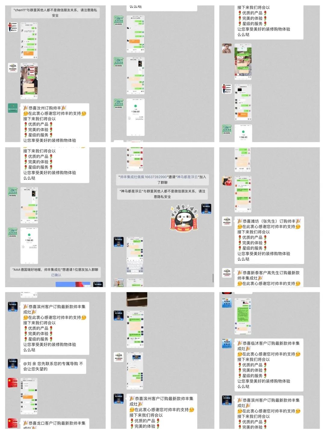 微購戰(zhàn)報|帥豐直播逛工廠暨微信內(nèi)購會圓滿完成，喜簽808單！