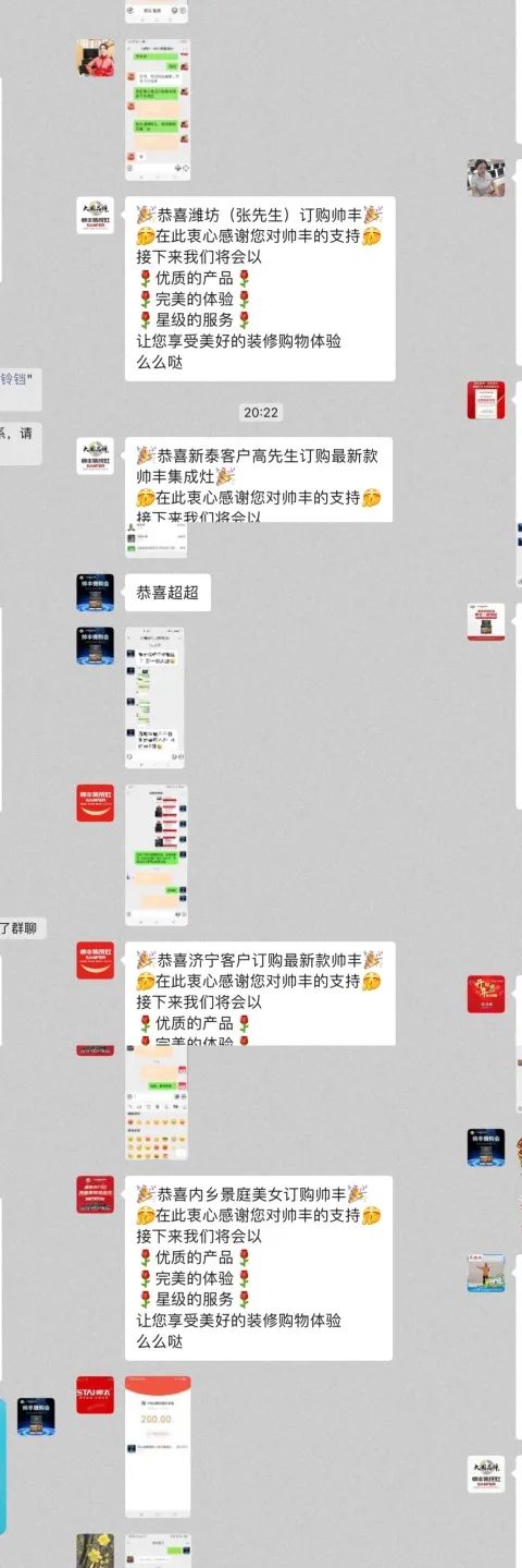 微購戰(zhàn)報|帥豐直播逛工廠暨微信內(nèi)購會圓滿完成，喜簽808單！