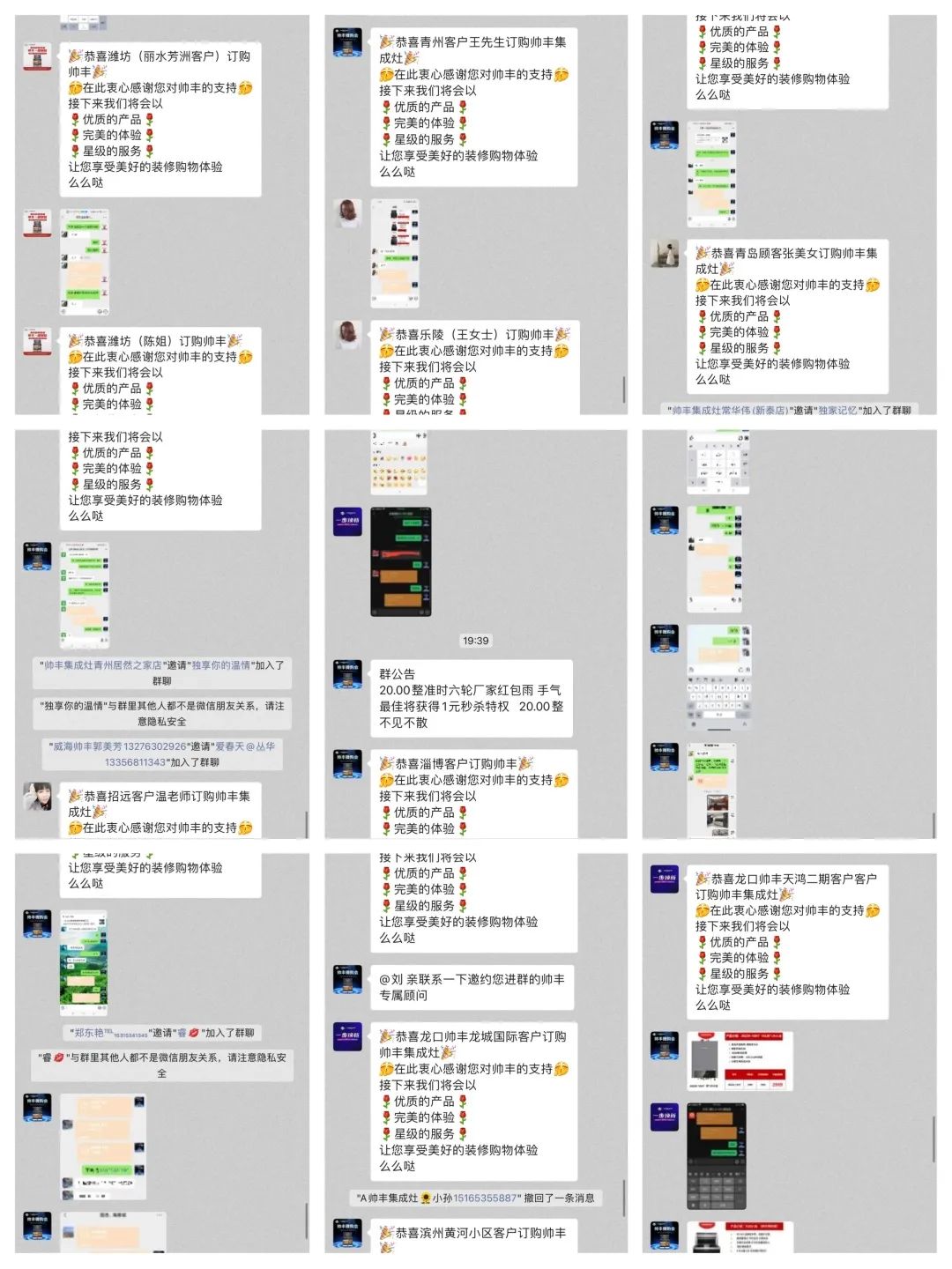 微購戰(zhàn)報|帥豐直播逛工廠暨微信內(nèi)購會圓滿完成，喜簽808單！