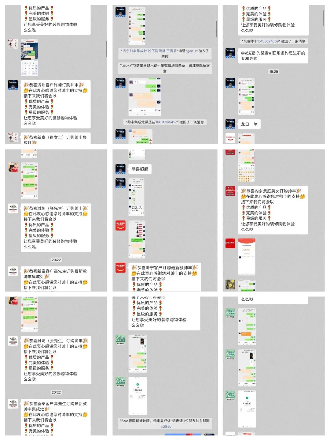 微購戰(zhàn)報|帥豐直播逛工廠暨微信內(nèi)購會圓滿完成，喜簽808單！