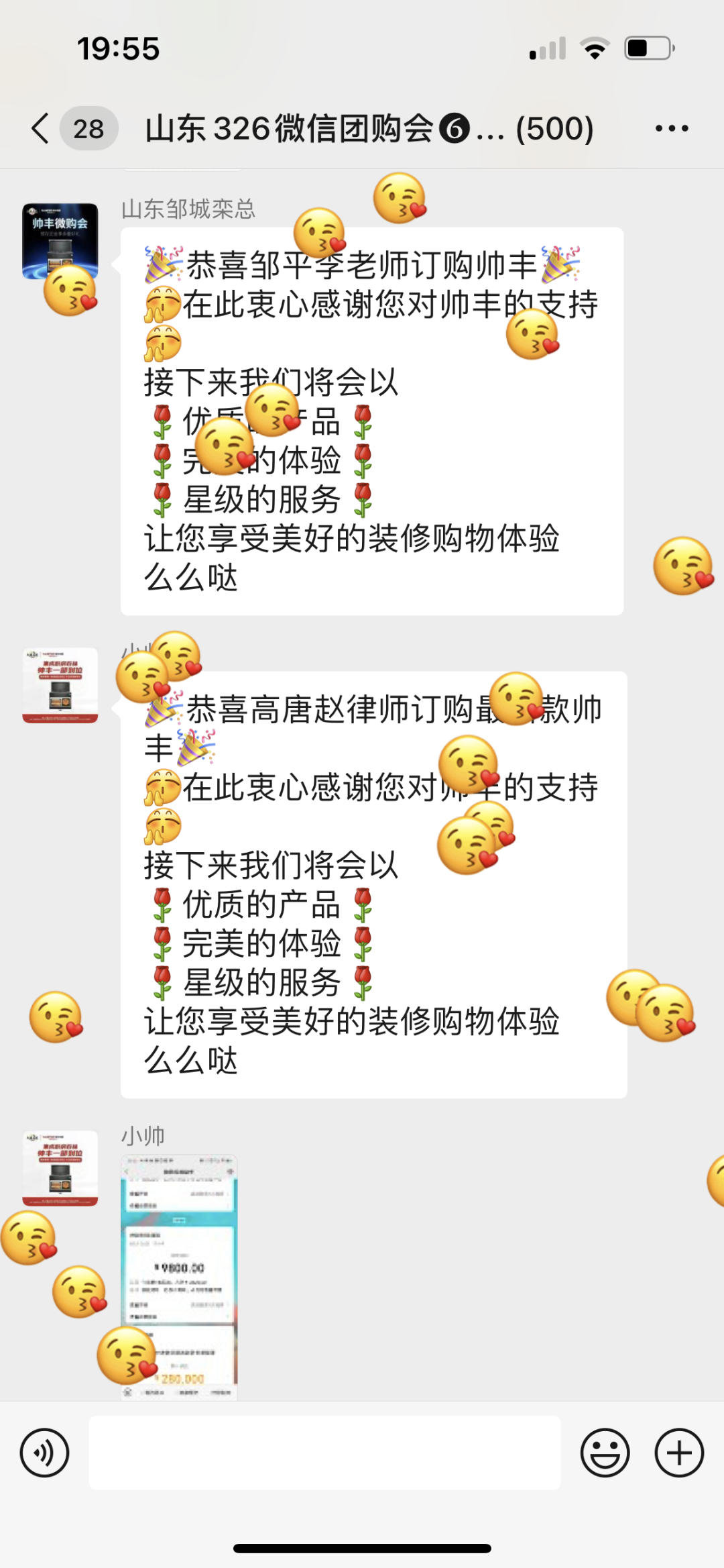 微購戰(zhàn)報|帥豐直播逛工廠暨微信內(nèi)購會圓滿完成，喜簽808單！