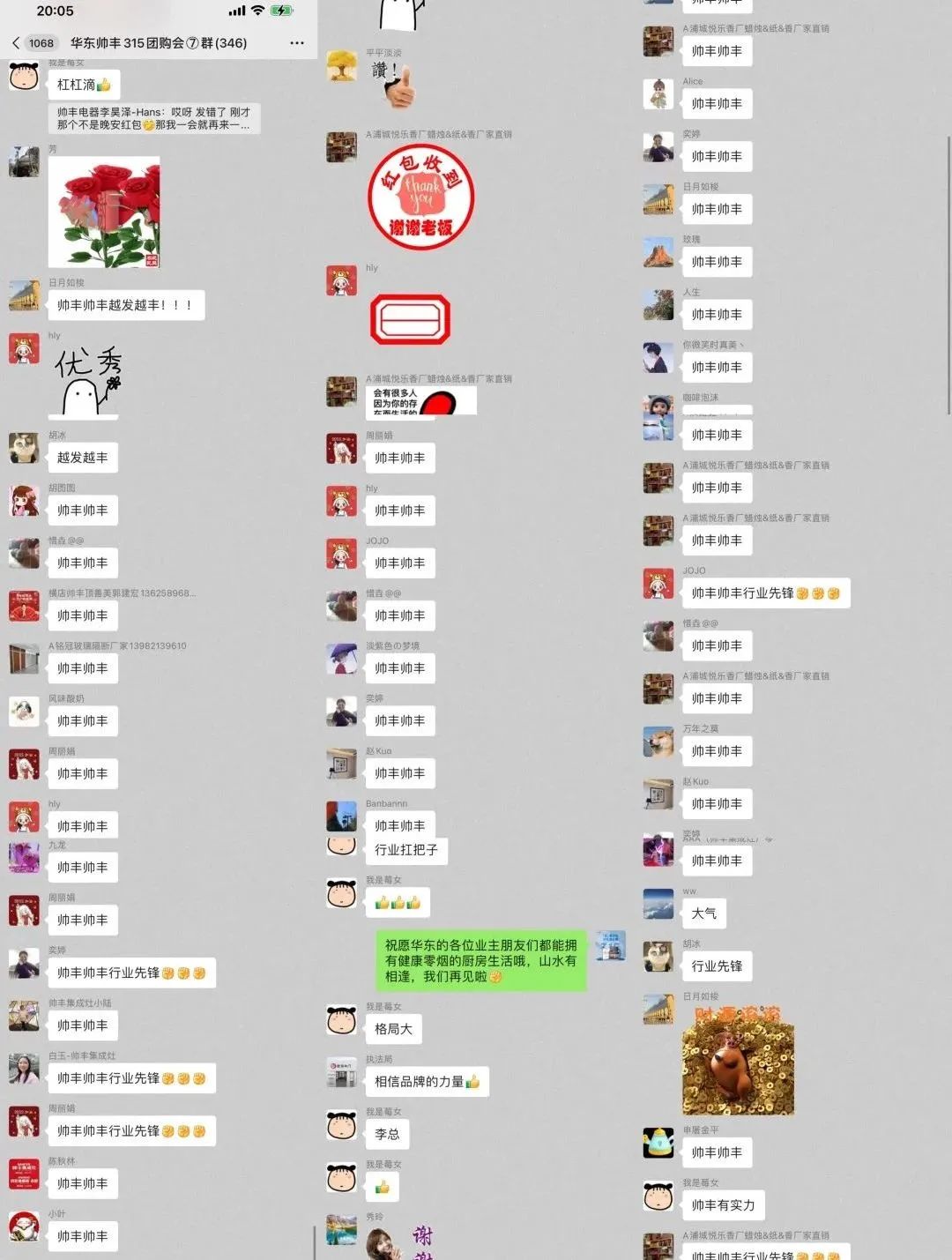 贏戰(zhàn)3月│帥豐315火力全開(kāi)，狂銷(xiāo)15000+臺(tái)集成灶