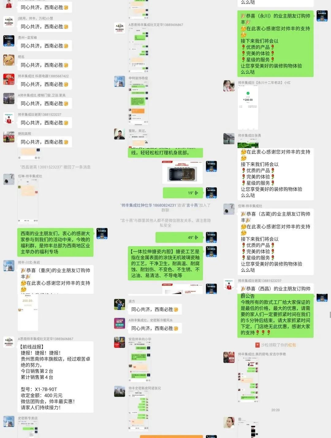 贏戰(zhàn)3月│帥豐315火力全開(kāi)，狂銷(xiāo)15000+臺(tái)集成灶