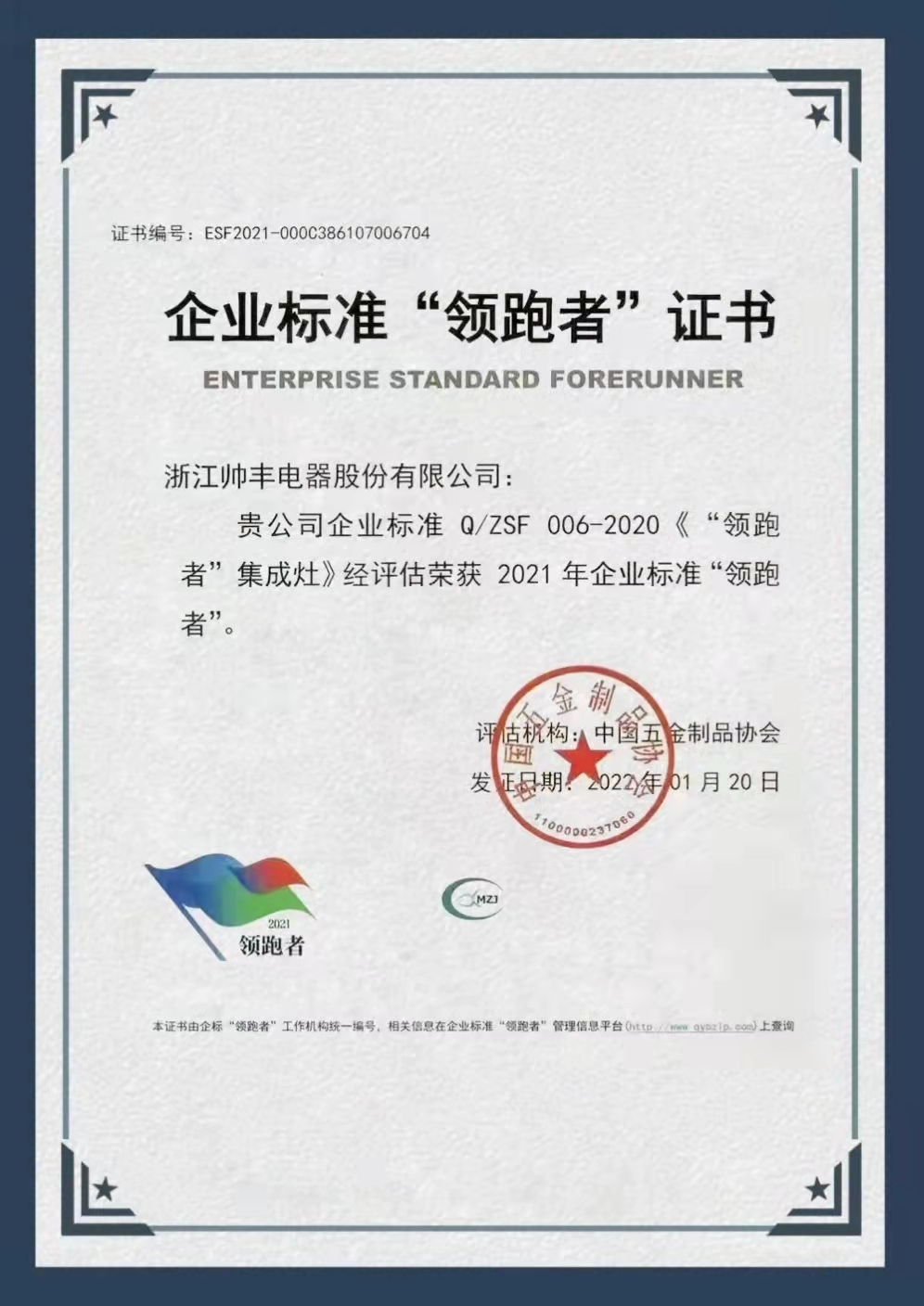 以大國品牌影響力，引領(lǐng)廚電行業(yè)新發(fā)展