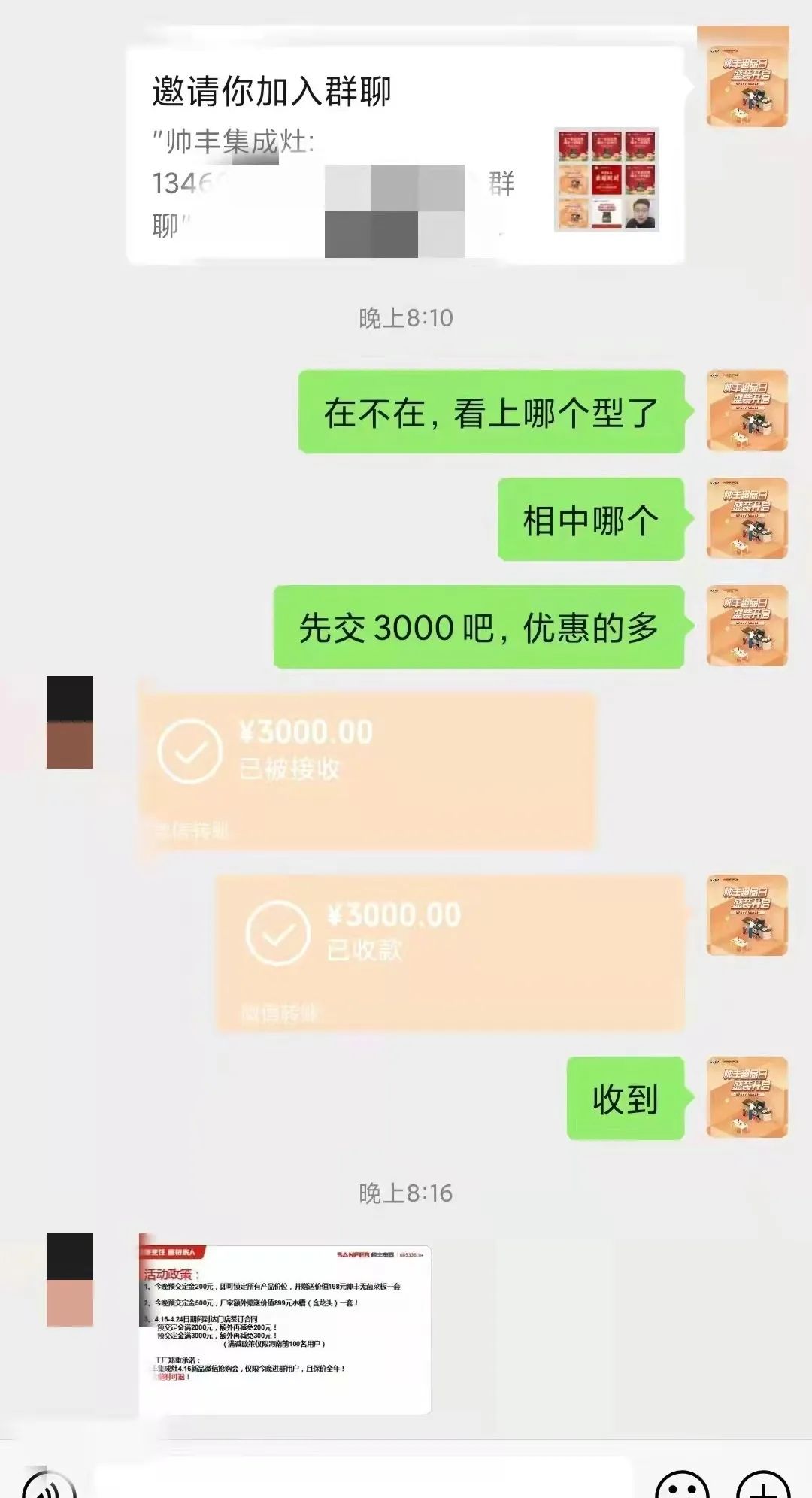 重磅|魯豫大區(qū)新品微信內(nèi)購會圓滿完成，全場兩小時內(nèi)成交358單！