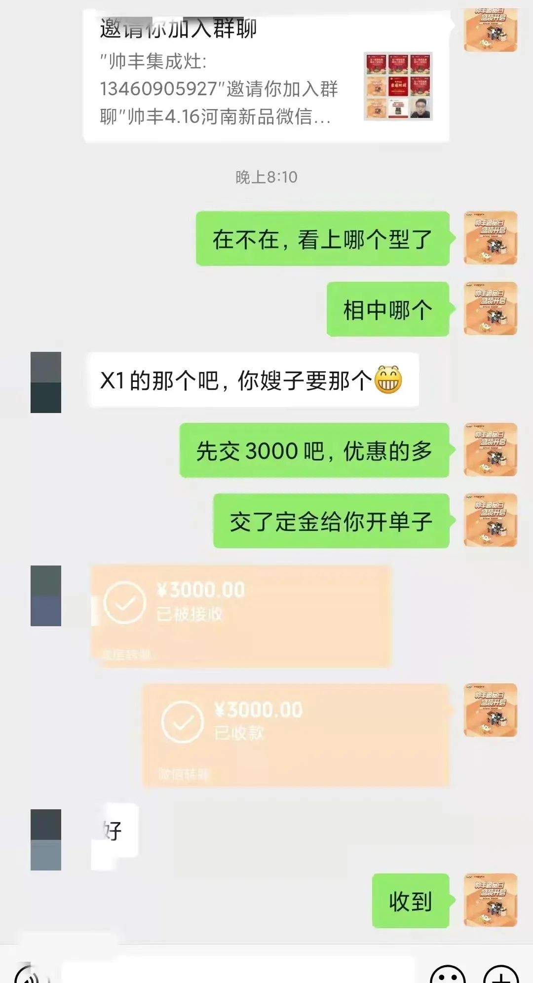 重磅|魯豫大區(qū)新品微信內(nèi)購會圓滿完成，全場兩小時內(nèi)成交358單！