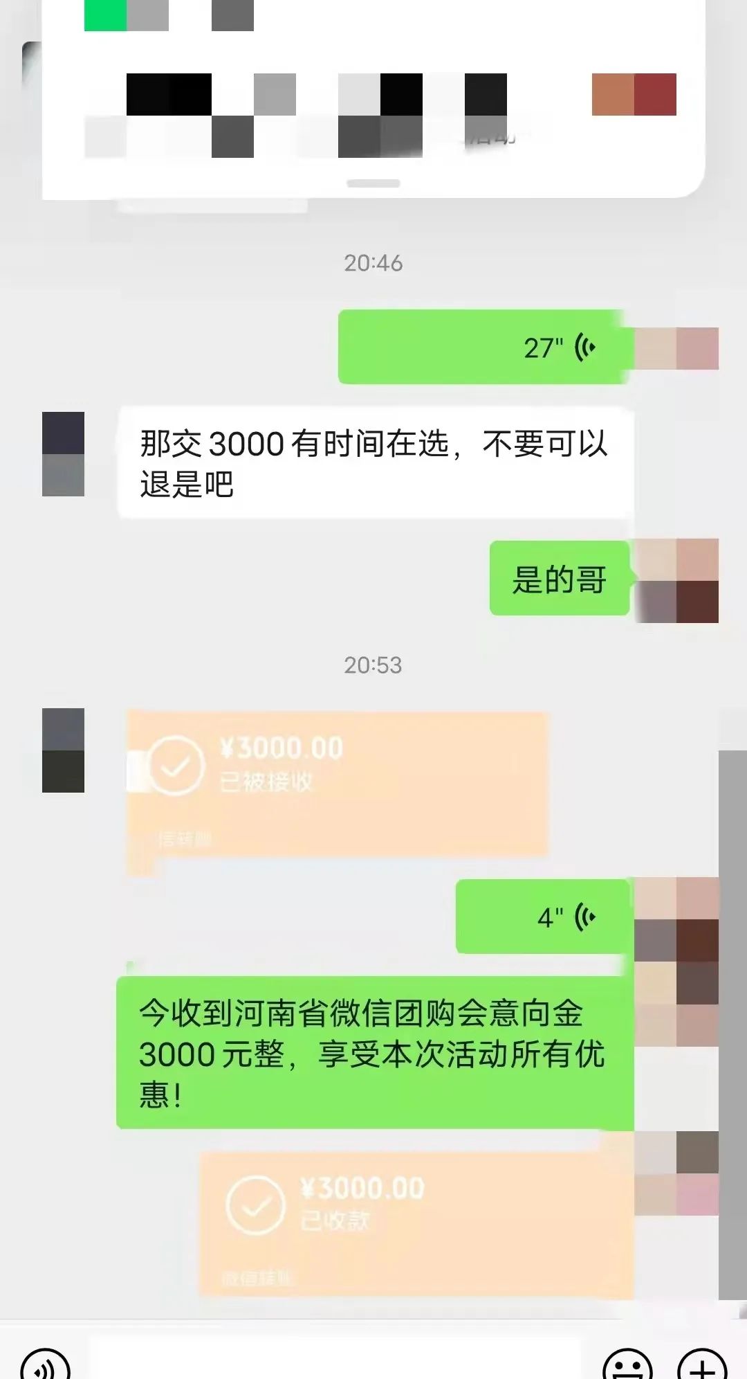 重磅|魯豫大區(qū)新品微信內(nèi)購會圓滿完成，全場兩小時內(nèi)成交358單！