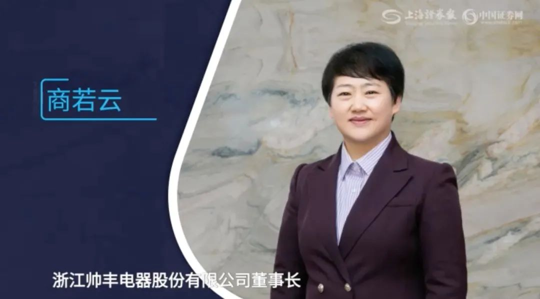 對話帥豐掌門人│帥豐核心競爭力提升，未來穩(wěn)健發(fā)展可期