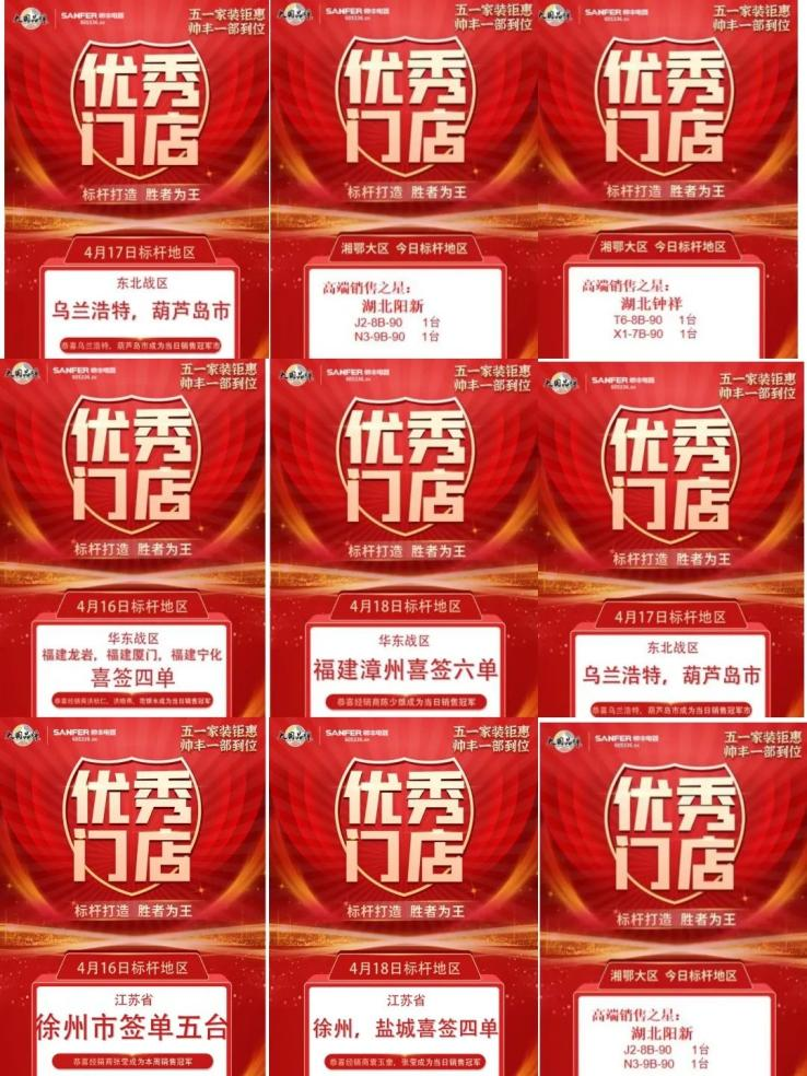 隆重開啟|帥豐五一家裝節(jié)活動(dòng)火熱進(jìn)行中“將健康無油煙廚房帶給千家萬戶”