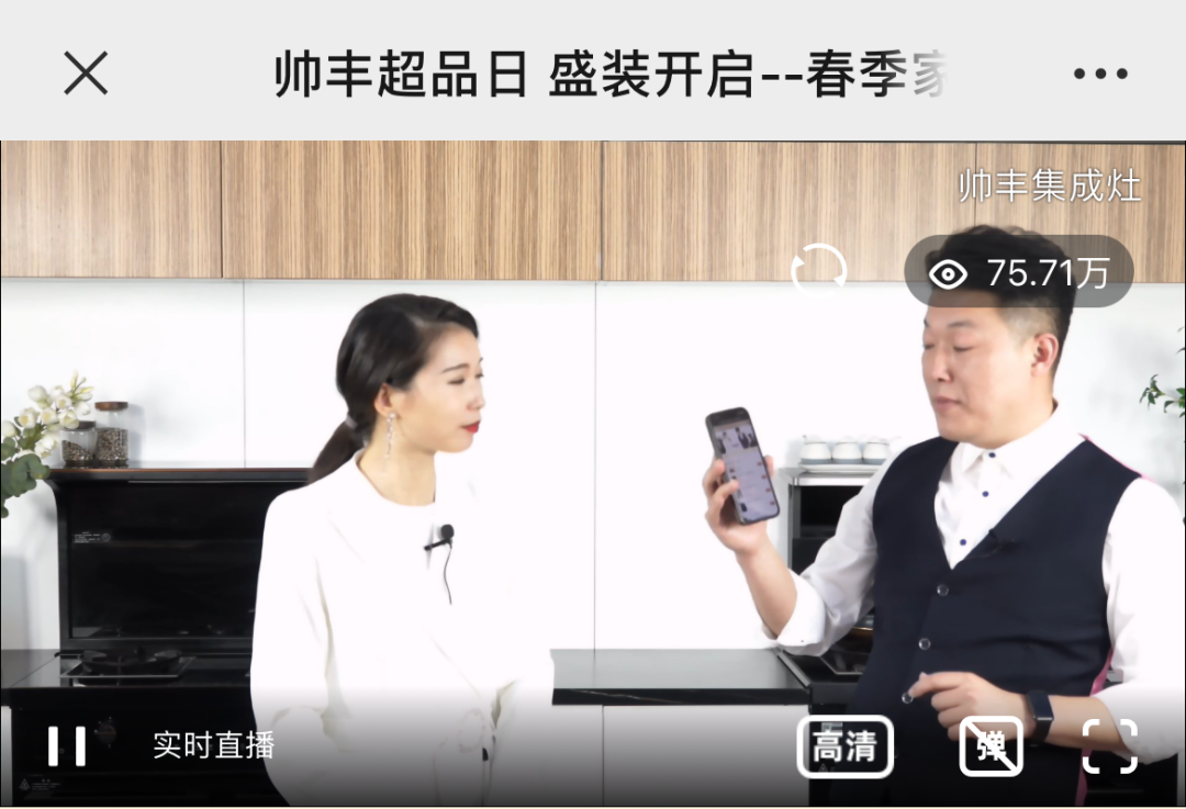 直播預(yù)告|五一家裝鉅惠，帥豐一部到位