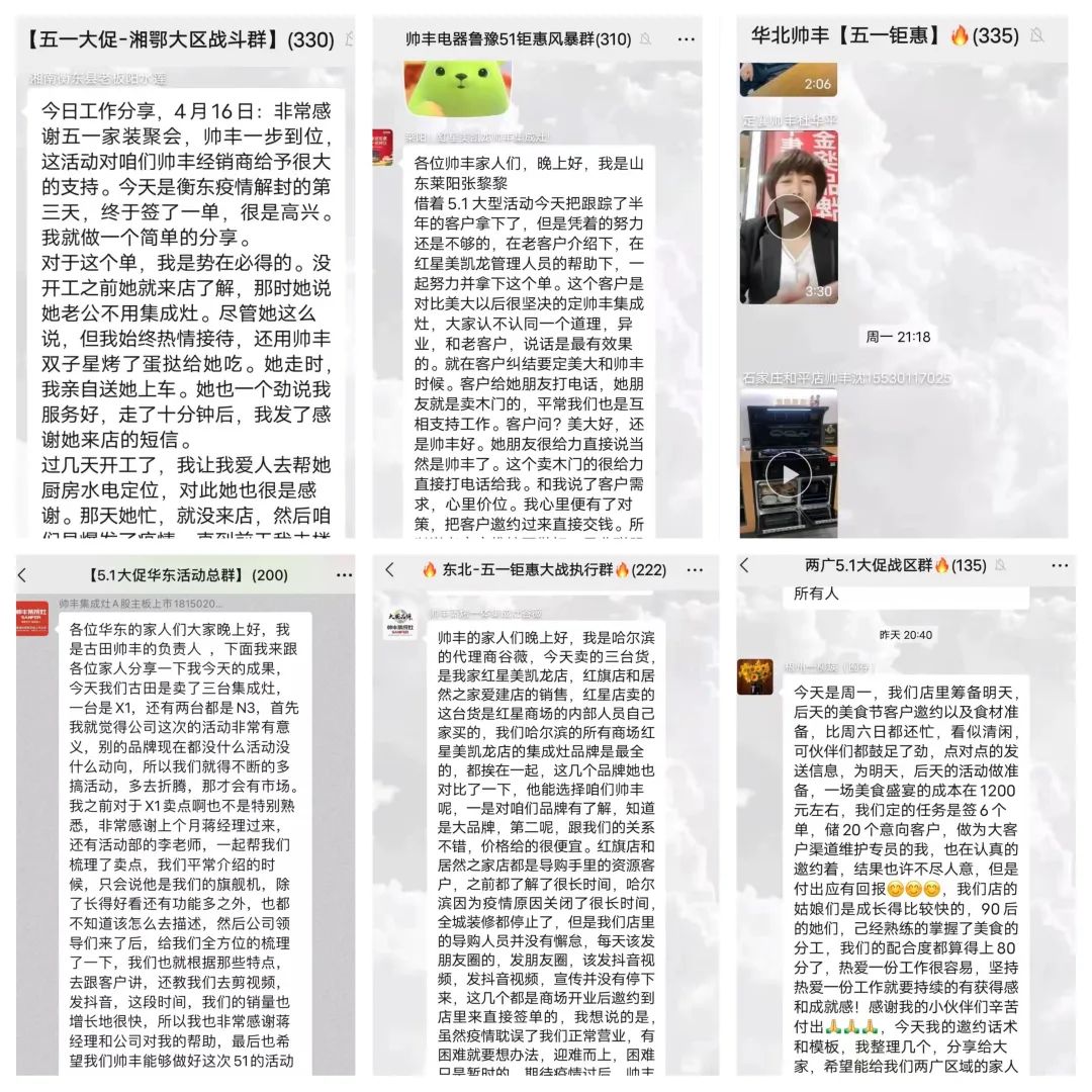 集成灶10大品牌帥豐電器五一家裝鉅惠活動圓滿結(jié)束