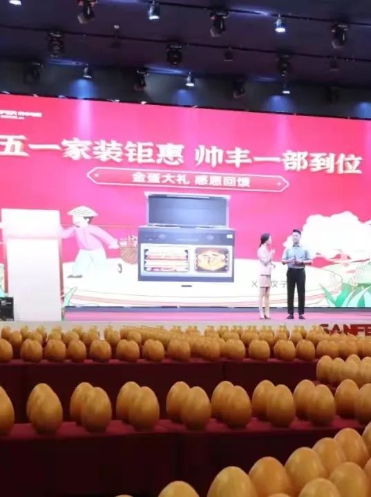 集成灶10大品牌帥豐電器五一家裝鉅惠活動圓滿結(jié)束