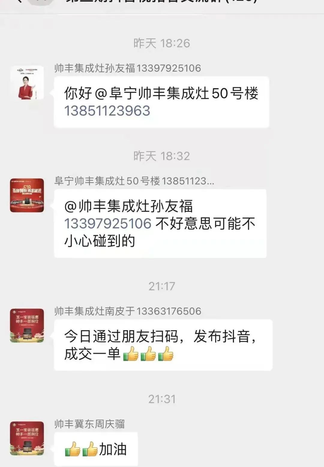 集成灶10大品牌帥豐電器五一家裝鉅惠活動圓滿結(jié)束