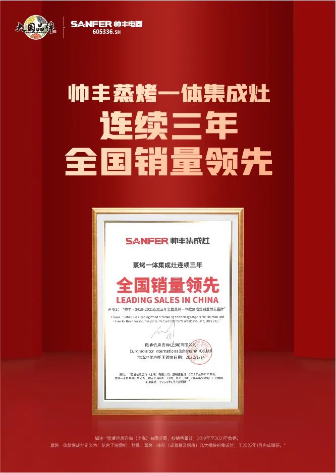 重磅登場(chǎng)|帥豐集成水槽搭載嵌入式松下洗碗機(jī)！