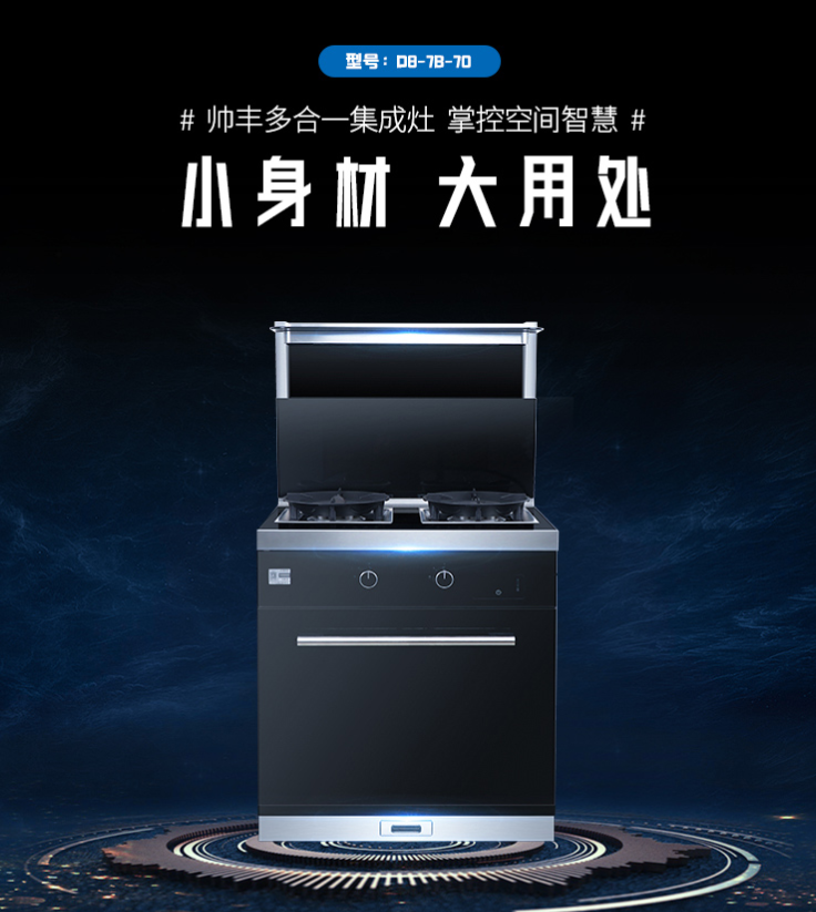 老廚房改造，可以換集成灶嗎？集成灶10大品牌蒸烤一體集成灶選定了