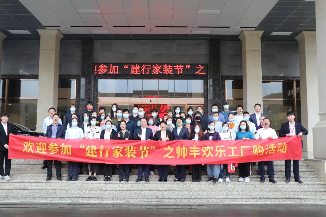 集成十大品牌帥豐電器聯(lián)合建設(shè)銀行開展建行家裝節(jié)活動