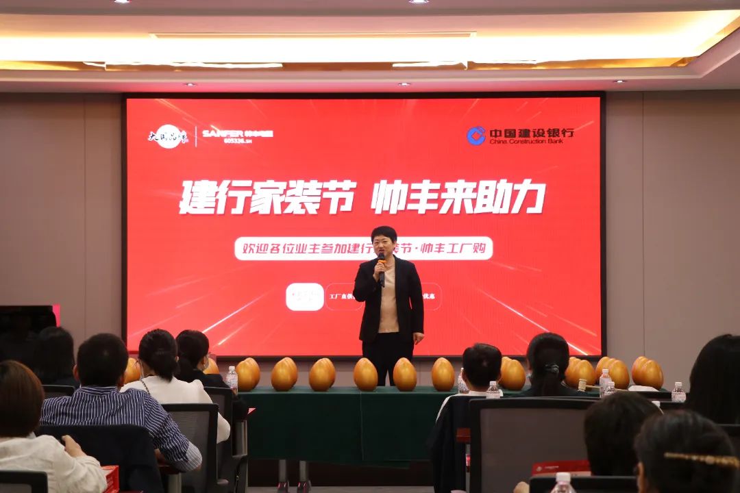 集成十大品牌帥豐電器聯(lián)合建設(shè)銀行開展建行家裝節(jié)活動