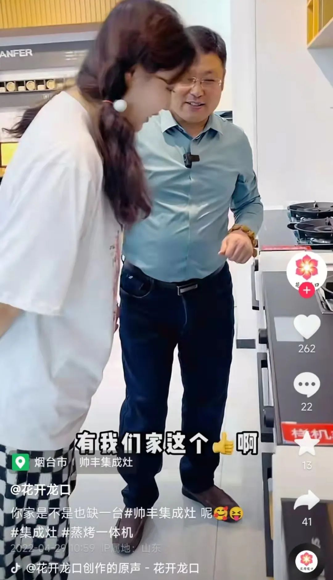 集成灶10大品牌帥豐電器