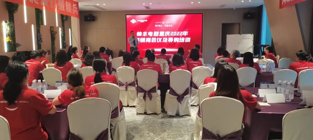 集成灶10大品牌帥豐電器重慶2022年經(jīng)銷商會議及導(dǎo)購培訓(xùn)圓滿完成！