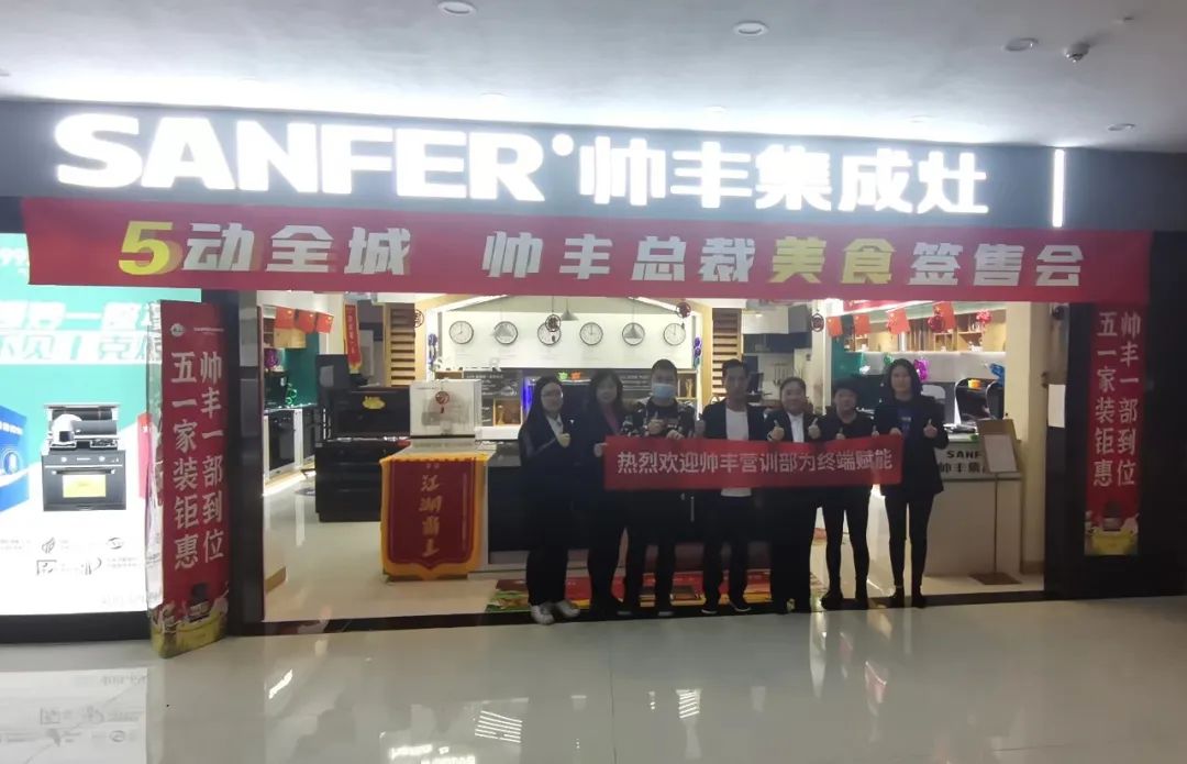 集成灶10大品牌帥豐甘肅張掖產(chǎn)品美食賦能，助力終端業(yè)績提升