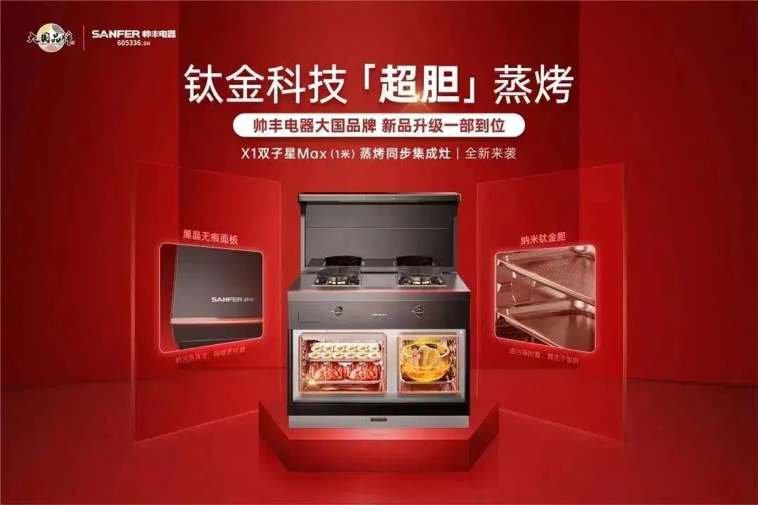 達人推薦|520為什么大家都喜歡送帥豐集成灶？