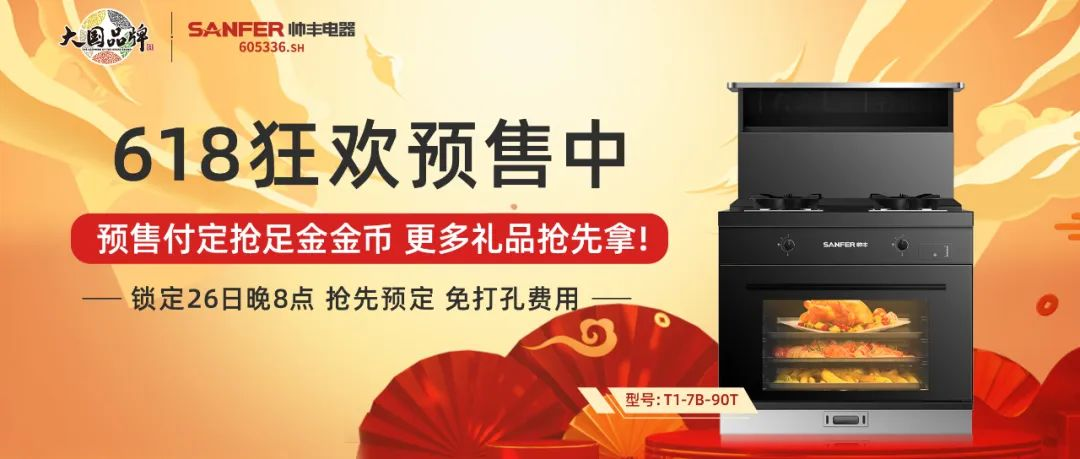 天貓預售|有我在，一分錢都不允許讓你們多花！