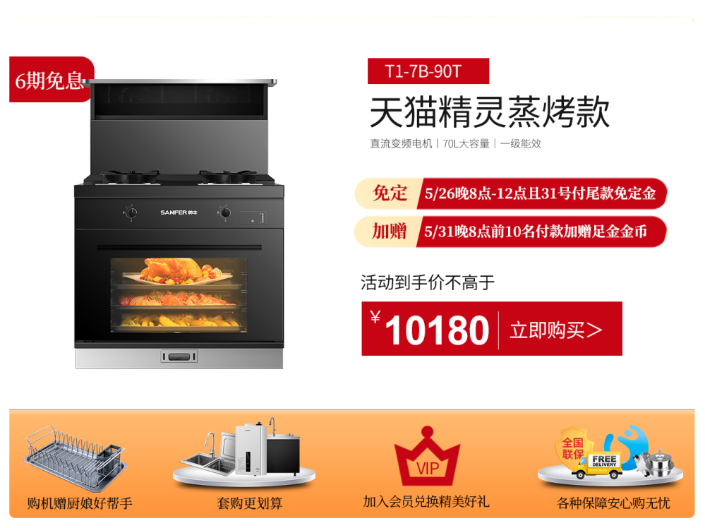 天貓預售|有我在，一分錢都不允許讓你們多花！