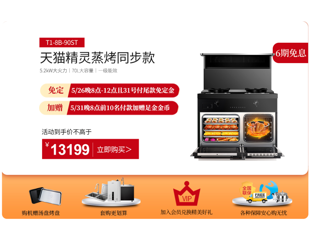 天貓預售|有我在，一分錢都不允許讓你們多花！