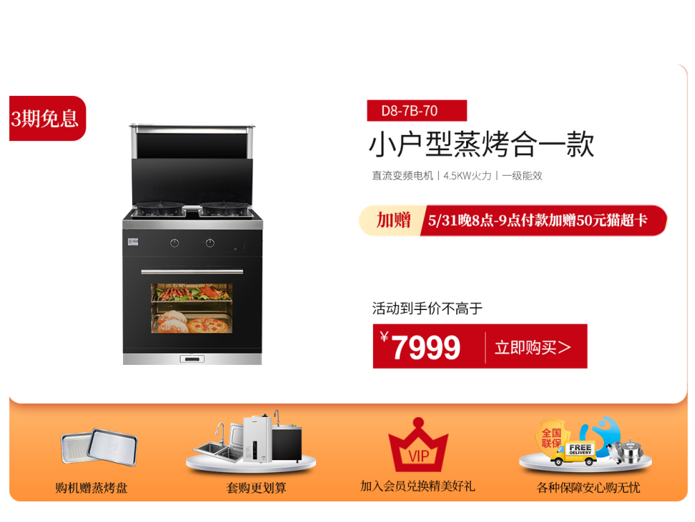 天貓預售|有我在，一分錢都不允許讓你們多花！