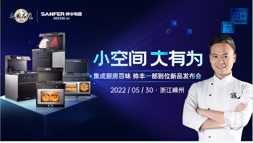 美味一部到位！林大廚邀你體驗(yàn)米其林好“食”光