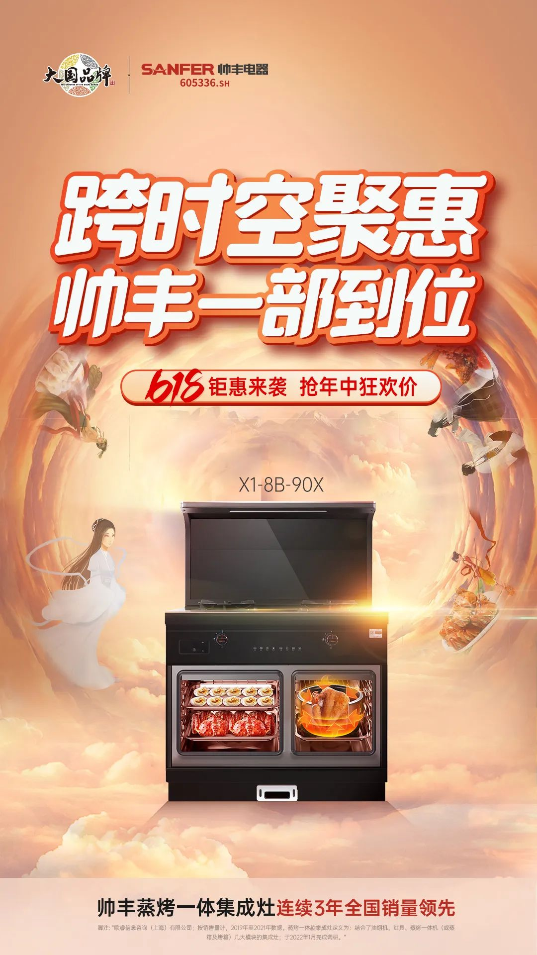 三分鐘為你揭秘集成灶品牌帥豐新品一部到位的秘密！