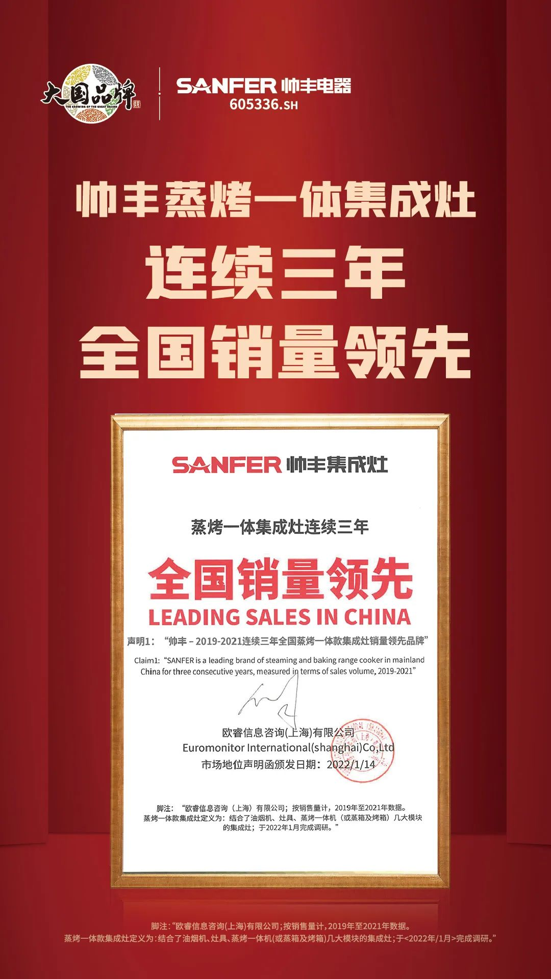 三分鐘為你揭秘集成灶品牌帥豐新品一部到位的秘密！