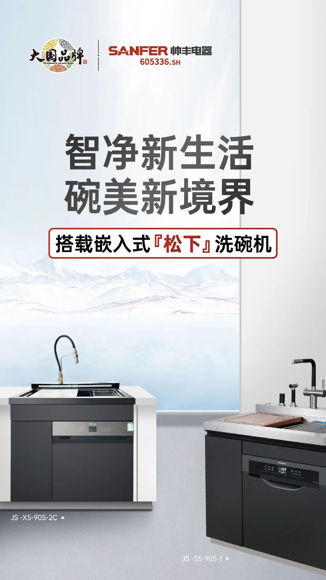 三分鐘為你揭秘集成灶品牌帥豐新品一部到位的秘密！