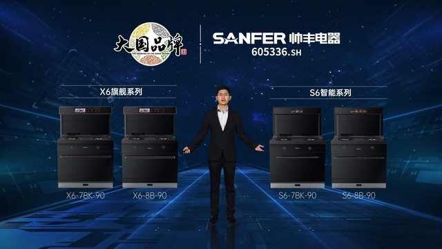 大國品牌實(shí)力再進(jìn)階，集成灶品牌帥豐領(lǐng)銜新品預(yù)見集成廚房新趨勢
