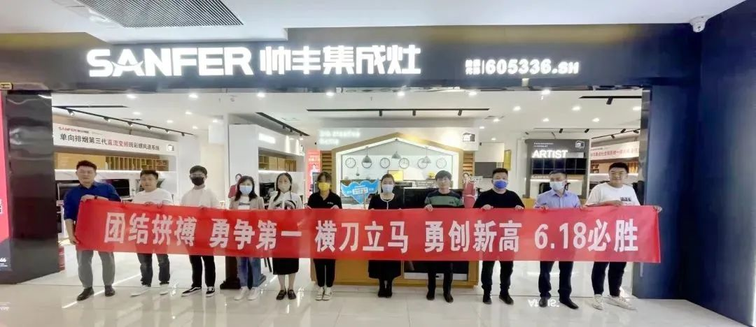 韶華不負(fù)，步履不停 集成灶品牌帥豐電器5月動(dòng)態(tài)復(fù)盤