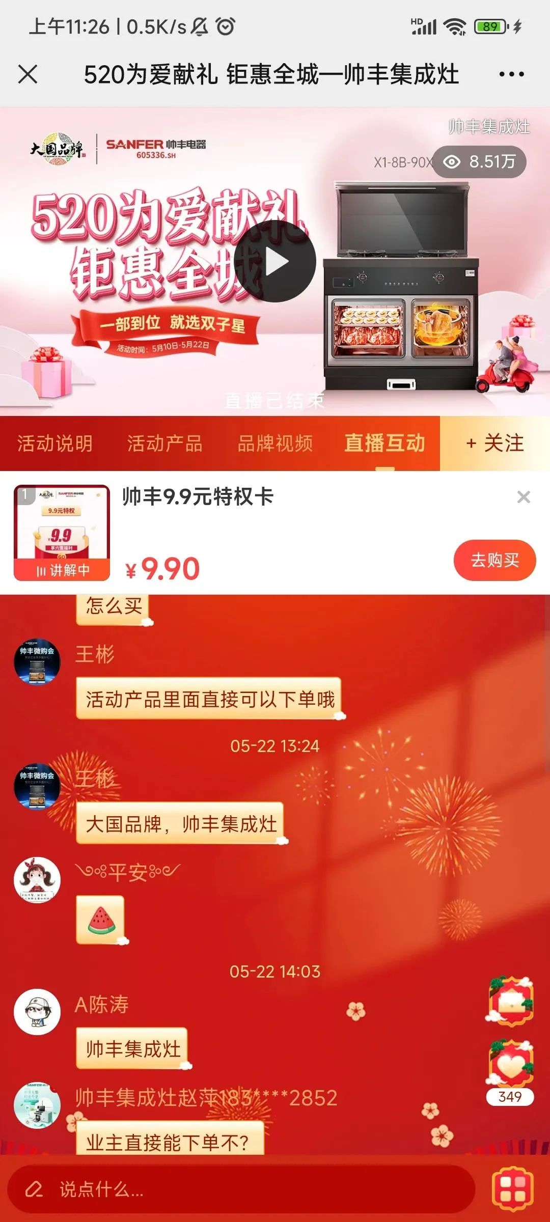 韶華不負(fù)，步履不停 集成灶品牌帥豐電器5月動(dòng)態(tài)復(fù)盤