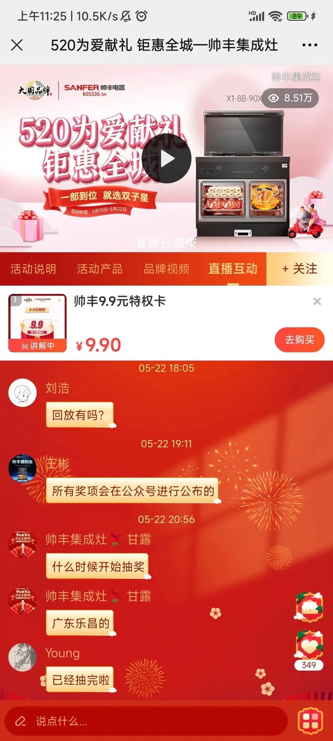 韶華不負(fù)，步履不停 集成灶品牌帥豐電器5月動(dòng)態(tài)復(fù)盤