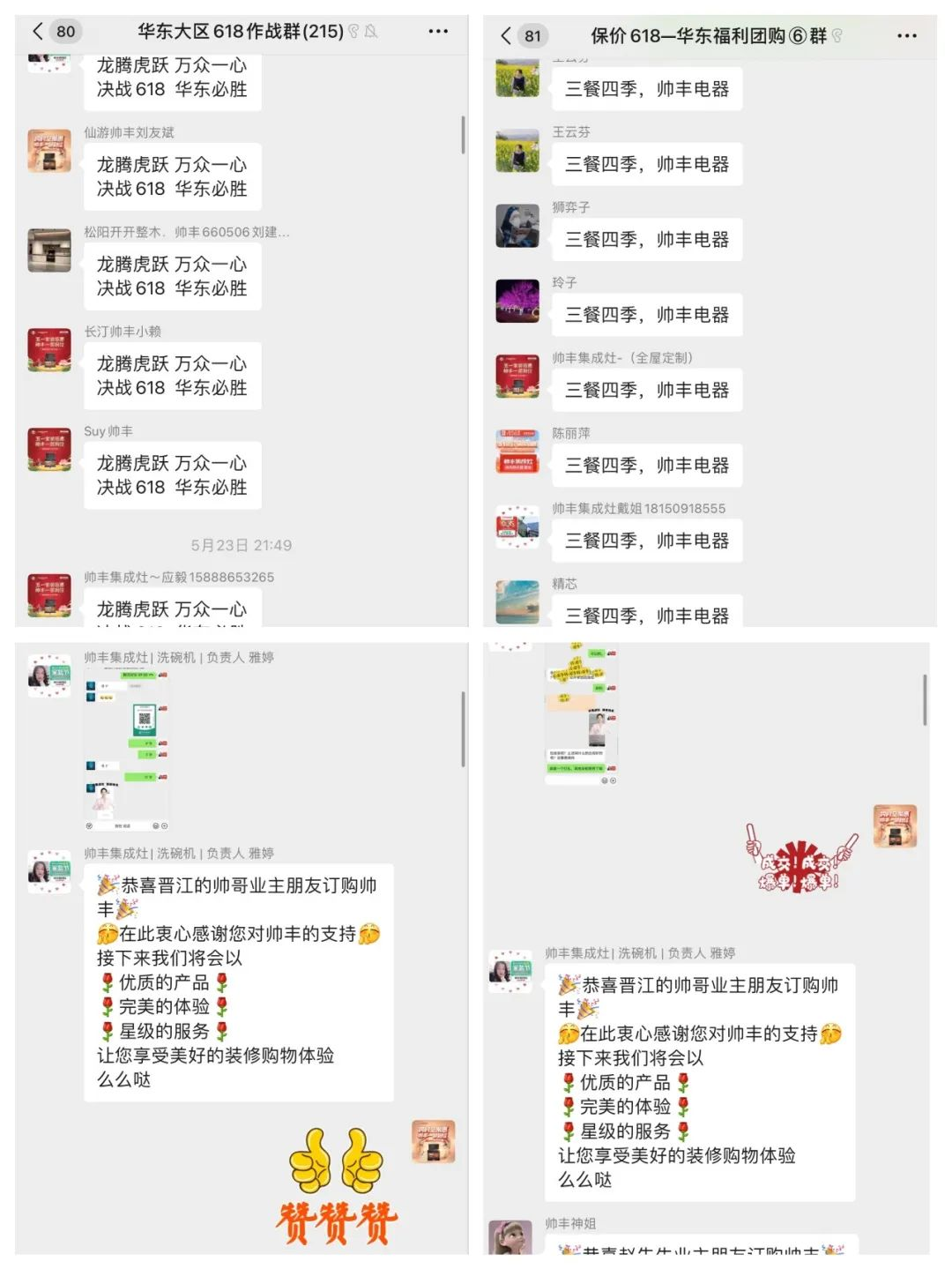 韶華不負(fù)，步履不停 集成灶品牌帥豐電器5月動(dòng)態(tài)復(fù)盤