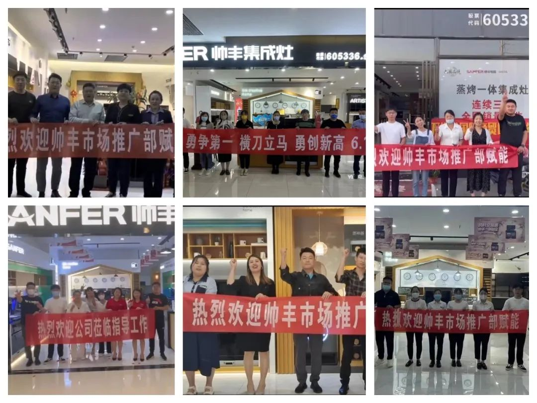 韶華不負(fù)，步履不停 集成灶品牌帥豐電器5月動(dòng)態(tài)復(fù)盤