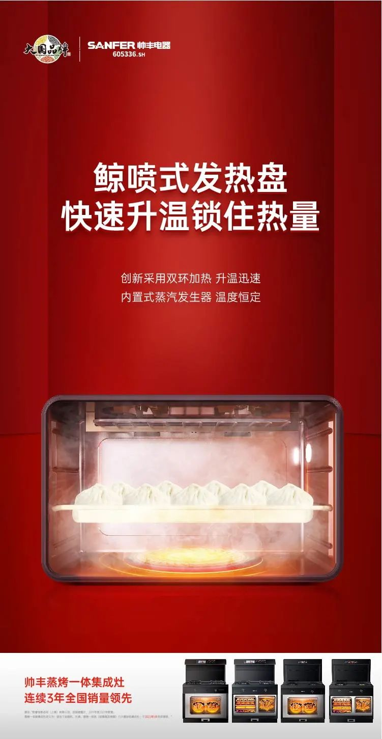 助力高考，帥豐集成灶自有一套！