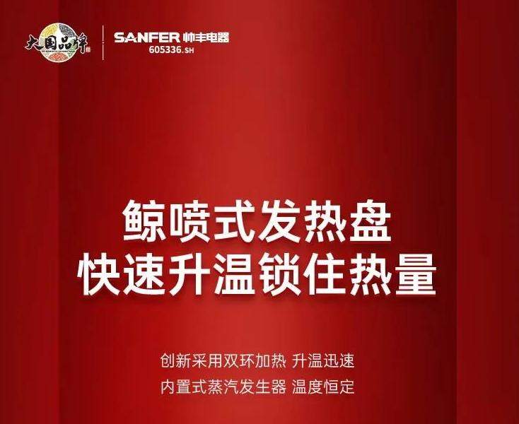 助力高考，帥豐集成灶自有一套！