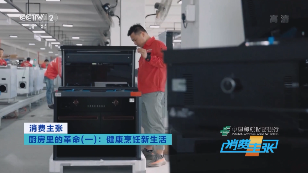 帥豐電器再登CCTV-2《消費(fèi)主張》，開(kāi)啟健康集成灶烹飪新生活！